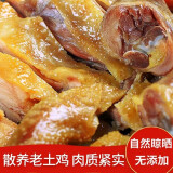 尚香风干鸡 湖北荆门特产美食腊味食品送礼腊香鸡肉正宗农家散养咸鸡 风干土鸡 1只/650g 规格以各产品为准