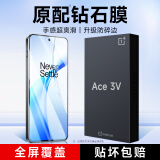 KOOLIFE适用 一加Ace3v钢化膜OnePlus+Ace3v手机膜全屏覆盖保护电竞游戏膜高清防摔玻璃贴膜