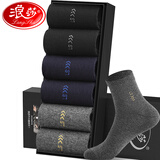 浪莎袜子男6双春秋款纯棉全棉抗菌中筒袜透气舒适吸汗男袜 黑2青2深灰2（LS礼盒装) 均码