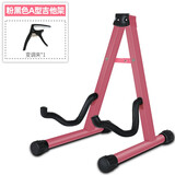 阿萨娜丝（Asanasi）吉他架 通用立式吉它架弹奏类通用吉他支架 粉色A型架+变调夹