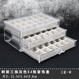 帝安得纪首饰盒耳环耳钉耳夹小饰品收纳盒家用戒指珠宝多格分类卧室整理盒 三抽款【全18格绒盒】【主图款】 三层一样