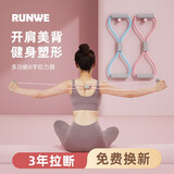 朗威开背拉力器瑜伽拉力器开肩美背拉力器训练健身器材开肩神器 紫色-8字乳胶管拉力器