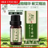 九蜗曲度艾草热敷包电加热艾灸中药理疗袋艾叶艾绒片海盐艾包替换芯内胆垫 艾草精油推拿刮痧开背按摩拔罐艾灸（5瓶装） 尺寸：15cmx10cm