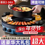 胤帆 电火锅家用鸳鸯火锅锅烤涮一体两用锅大容量电烧烤炉电炒锅分体式烤肉电烤盘 带把手54cm蓝【鸳鸯/全分离+旋转烤盘】附礼包