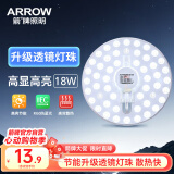 ARROW箭牌照明 led吸顶灯卧室客厅灯盘节能改造板光源模组JP1XD0201863