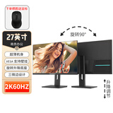 绅派 27英寸4k显示器ips超清办公显示屏 旋转升降 监控外接屏高清电脑 27英寸2K60HZ超薄（旋转升降）HDMI+DP