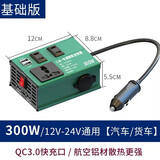 鼓德 车载逆变器12v/24v转220v大功率汽车充点烟器快充电源转换器插座 12V24V通用款150W 【基础版】