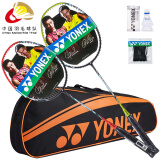 尤尼克斯（YONEX）羽毛球拍双拍YY对拍全碳素比赛训练球拍套装超轻5U弓剑ARC5I 已穿线 附手胶 尼龙球