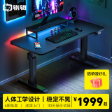 骁骑XD2S电动升降电竞游戏桌主播家用电脑桌书桌卧室游戏桌子