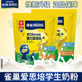 雀巢（Nestle）雀巢学生奶粉高钙营养早餐燕麦粥6-15岁成长儿童青少年牛奶粉 学生奶粉袋装*2 无赠品