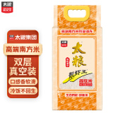 太粮 靓虾王 香软米 油粘米 大米 籼米2.5kg