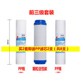 钻芯扬子净水器滤芯家用加热一体机RO反渗透纯水机直饮全套装五级 前三级  买2套加2个棉