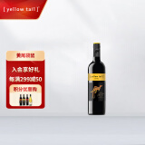 澳洲黄尾袋鼠（Yellow Tail）西拉红葡萄酒 750ml 单瓶装