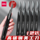 得力（deli）2037S美工刀小号 办公用美工刀多功能切纸刀削笔刀片裁纸刀30°黑刃手工刀 【迷雾黑】30°黑刃美工刀1把