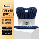 阿黎坐垫学生坐姿椅美臀背靠人体工学椅子靠背一体办公椅垫矫正深蓝色