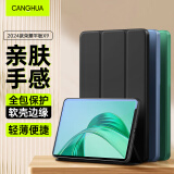 CangHua 适用荣耀平板X9保护套 2024款11英寸荣耀X9保护壳honor平板电脑全包超薄皮套 CK119-黑色