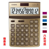 卡西欧（CASIO） DW-200TW网红时尚彩色商务型会计财务计算器太阳能电子台式办公用计算机 DW-200TW尊贵金