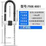 玥玛 抗剪 玻璃门锁 双门双开玻璃门锁 超B级u型锁 摩托防盗锁 750-9001标准版3把钥匙