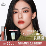 3CE柔雾唇泥BUTTER BEIGE乳酪橙唇釉口红唇膏唇彩生日礼物送女友