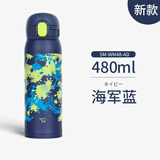 象印（ZOJIRUSHI）2023款日本进口象印保温杯男女学生便携超轻象牌保冷水杯SMSF 海军蓝480ml（2024限量版）