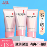 美肤宝（MEIFUBAO）美肤宝护手霜女滋润保湿补水便携小巧随身秋冬季不油腻 玉露手霜60ml三支