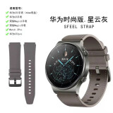 华为手表表带适用于watch3丨GT GT2 GT2Pro真皮运动氟橡胶表带 华为皮质表带GT2Pro星云灰22mm简装