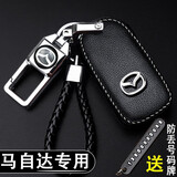 马自达cx-4钥匙套3昂克赛拉CX5睿翼阿特兹次世代30马自达6/8车真皮包扣 D款-插钥匙二键