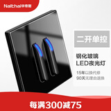 Nalthai开关插座86型玻璃面板暗装黑色LED开关家用酒店开关琴键D96 二开单控带LED指示灯真玻璃面板