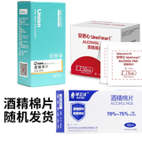 邦立洁/三.诺 一次性医用酒精棉片消毒棉片50片 一盒