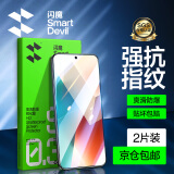 闪魔 【销量top1】适用红米note13pro钢化膜 redmi13pro水凝膜曲面note13防爆抗指保护贴膜 note13Pro【标准版|高清抗指纹】2片 贴坏包赔+神器