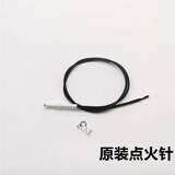 适用老板燃气灶通用配件7G05 7G06 7G10 7G11 7B13 9B13 9T15炉头火盖 点火针1条