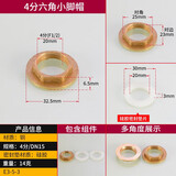 鸿樱4分黄铜固定帽螺母并圈水龙头下水器塑料水箱鱼缸接头内锁紧配件 4分六角紧固螺母