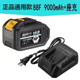 适用大艺电动扳手锂电池48VF88VF128F角磨机冲击扳手电锯充电电池 大艺通用款15节88F9000毫安+座充