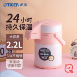 虎牌（TIGER）保温壶气压式热水瓶MAA-A22C-DF 2.2L 裸橘色