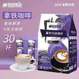 后谷 咖啡云南小粒拿铁卡布奇诺三合一速溶纯黑粉0反式脂学生老款原味 拿铁风味20g*30袋