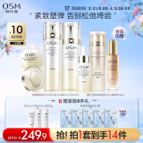 欧诗漫（OSM）珍珠肌源提拉紧致补水保湿护肤品水乳套装生日礼物水乳精华面霜