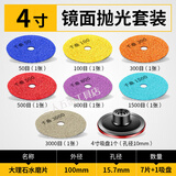 工途金刚石水磨片大理石石材修边软磨片角磨机打磨抛光片 100mm镜面打磨套餐