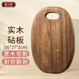唐宗筷相思木菜板实木砧板原木加厚切菜板案板水果板宝宝辅食板菜墩