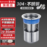 潜水艇（Submarine） 深水封防臭地漏不锈钢卫生间洗衣机下水道u型内芯防反味即插即用 【1只短款】不锈钢防臭芯+过滤网