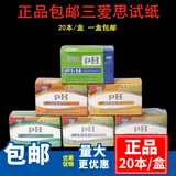 锋柏三爱思PH试纸 1-14广泛试纸 溶液酸碱测试精密试纸 1-14 20本/盒
