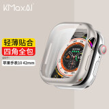 KMaxAI适用苹果手表S10保护壳+贴膜 apple watch 10 42mm表盘保护套屏幕膜一体壳 TPU软胶手表套 星光