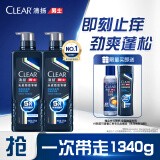 清扬（CLEAR）男士头皮劲能瓶专研5倍冰爽型洗发水570g*2+洗头100g+沐浴露100g