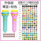 梵达森（FAN DA SEN）儿童投影手电筒玩具婴儿早教发光图案宝宝识字幼儿园哄娃神器 青蓝+粉色+96图案