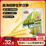 三只松鼠泡椒笋尖500g 即食鲜笋酸辣脆嫩素食小吃低卡休闲解馋零食