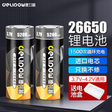 德力普（Delipow）26650锂电池大容量5200毫安强光手电筒专用充电电池2节装 3.7V-4.2V通用