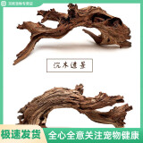 宠宝它沉木龟晒台沉木鱼缸造景木紫柚沉木马来流木沉木天然水草缸 15至20厘米随机1块紫柚沉木秒沉