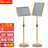 欧唛（oumai）【爆款】指示牌立牌展示牌a4不锈钢广告牌水牌展示架立式标识牌可伸缩旋转引导牌 【厂家直发】A4直角-金色1套