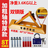 皇驰  车位锁地锁加厚防撞A型停车桩位地锁车库三角车位锁占位锁防压