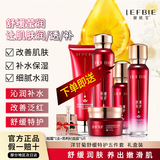 靓肤宝（LIANGFUBAO）洋甘菊舒缓特护五件套补水保湿缓解肌肤干痒护肤品水乳套盒 舒缓特护五件套