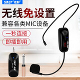 先科（SAST） 无线头戴麦克风充电头带式调频麦教师扩音器户外音响教学培训舞蹈室小蜜促销迷你便携话筒 通用型-头戴麦单只
